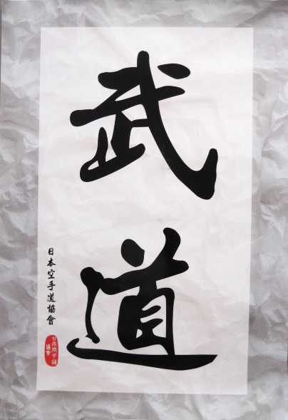 Poster Doju